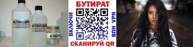 БУТИРАТ буратино  Котельнич 