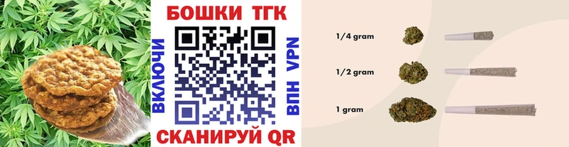 как найти   Котельнич  Печенье с ТГК конопля 