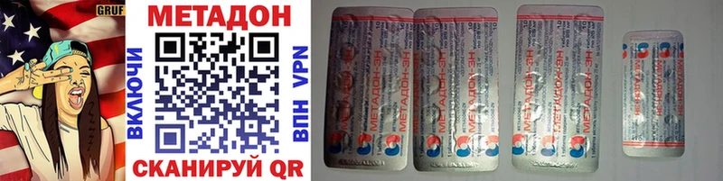 МЕТАДОН VHQ  Котельнич 