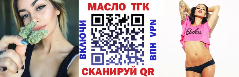 ТГК THC oil Котельнич